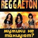 reggaeton_club_2009