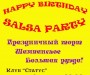 happy birthday salsa party